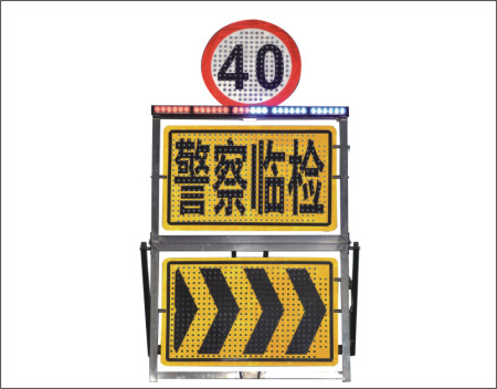交通執(zhí)法現(xiàn)場預警牌(XA-YJ06L)