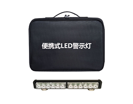 便攜式LED警示燈(JSD205)